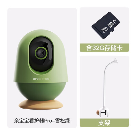 QINBAOBAO pro baby nurse Pro version baby monitor 4K ultra-clear picture quality baby monitoring Pro version cedar green + 32G memory card + special bracket