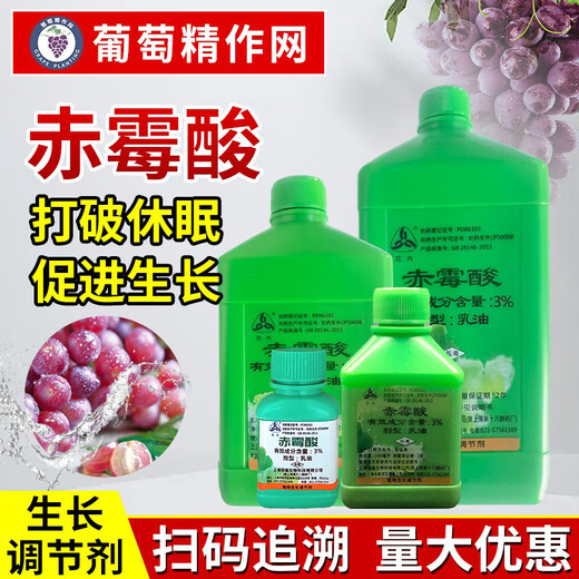 Sanliu Shanghai Tongrui Sanliu 3% gibberellic acid 920 grape citrus seedless seedling growth regulator gibberellin 25ml