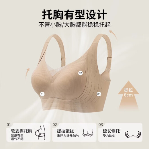婷美无痕提拉内衣女小胸聚拢显大收副乳防下垂运动文胸罩女无钢圈 【提拉聚拢】粉底液肤 L 【36/80ABC  重105-120斤】