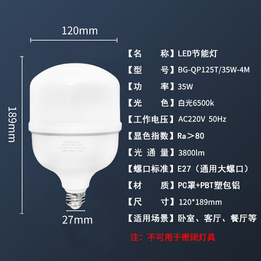 Beigong wired LED light bulb E27 screw suspension plug-in lamp stall home balcony switch plug light 35W bulb + 4 meters wire