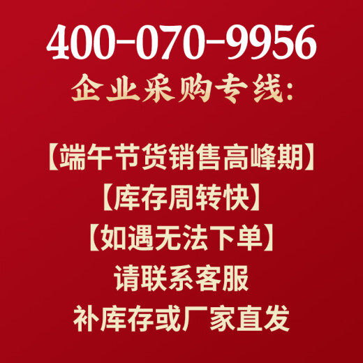 首祖端午节礼品卡券兑换券礼盒线上提货卡送礼品券员工福利送客户 首祖 698型 端午节卡券