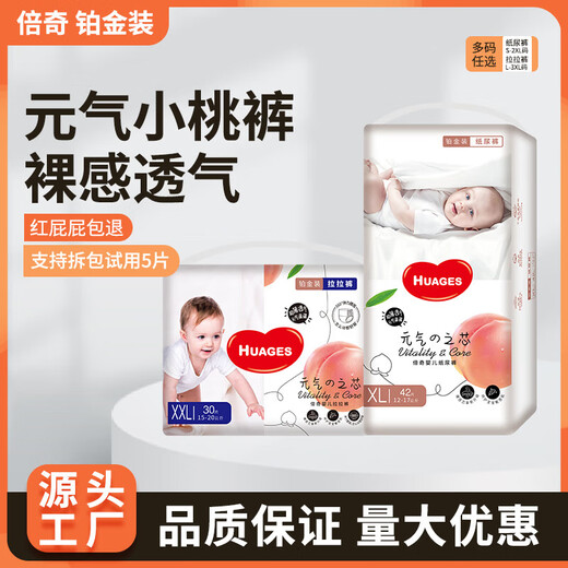 铂金装小桃裤儿童拉拉裤超薄干爽学步裤透气宝宝纸尿裤婴儿尿不湿 1包 铂金装拉拉裤L码50片