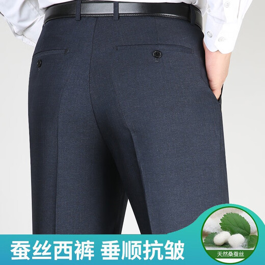 无季棉品步云西裤男士夏季薄款垂感直筒桑蚕丝西装裤商务休闲中年男裤免烫 桑蚕丝西裤9905雅灰色 29 2.23尺