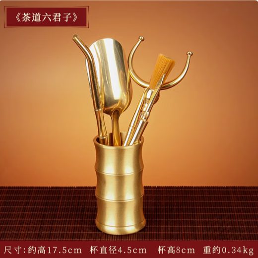 The Supreme Good Is Like Water <The Six Gentlemen of the Tea Ceremony> All Copper Tea Ceremony Six Gentlemen Set Ornaments, Tea Clips, Kung Fu Tea Set Accessories <The Six Gentlemen of the Tea Ceremony> Six-piece Set