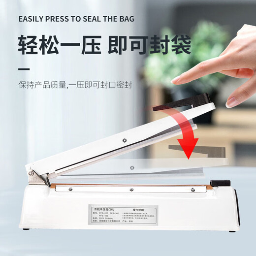 Baiyue hand pressure sealing machine 20CM extended sealing metal body commercial plastic sealing machine suitable for tea moon cake aluminum foil bag food packaging PFS-200