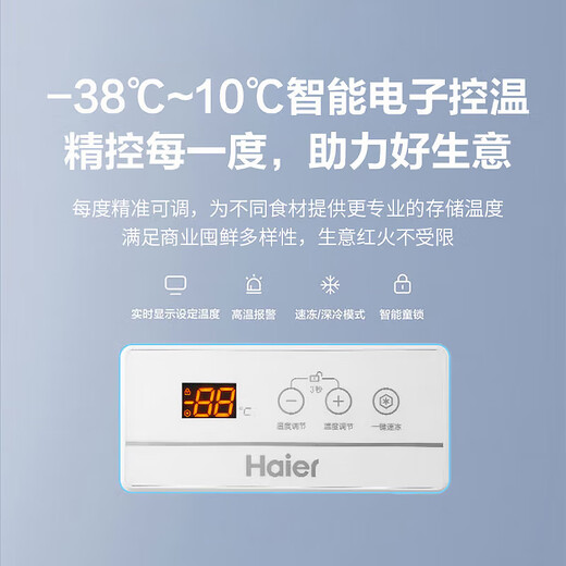 Haier Congélateur Commercial Grande Capacité Ménage Ultra-basse Température Congélateur De Fruits De Mer Réfrigérateur Pas Besoin De Dégivrage Fréquent Économie D'énergie 300L/500L Ou Plus 719L Contrôle Électronique De La Température -38 Degrés Double Porte