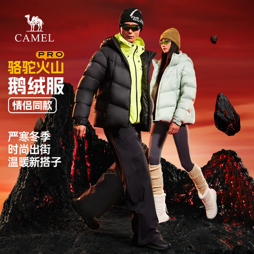 Camel Volcano PRO goose down jacket Dilireba same style men's and women's down jacket thickened hooded jacket M35CR07101