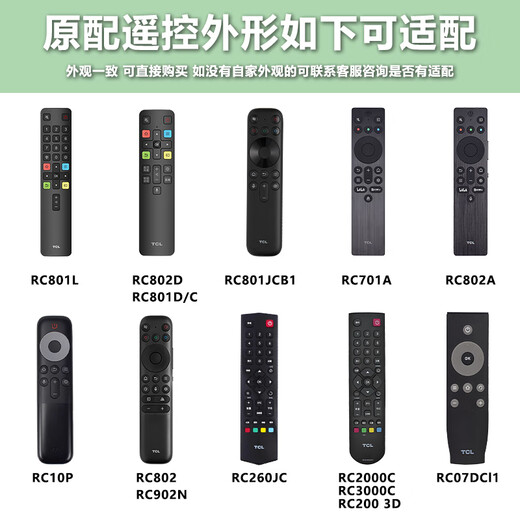 TCL TV remote control original genuine adaptable universal TV infrared Bluetooth voice remote control board universal Thunderbird RC801L/802D/50L2/55L8/55A660U/55F8 original RC801L does not support voice fully universal