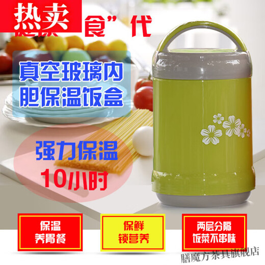 膳魔方进口品质保温饭盒玻璃内胆双层真空长保温桶便当便携大容量学 不挑色9734+格子袋 1l