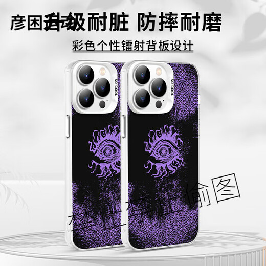 XMSJ苏丹的游戏手机壳苹果15华为mate60猜忌iPhone16promax小米14图腾眼睛OPPO卡牌花纹vivo游戏周边12 KSB3881苏丹的游戏-月光黑-撞色元气壳 红米 K70