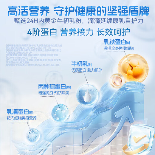 FMUKE丙球免疫球蛋白胶囊牛初乳儿童成人中老年术后提高免疫力90粒/瓶 