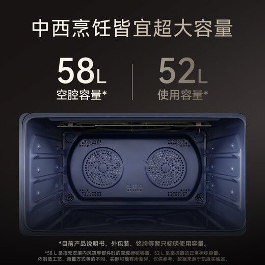 CASDON Yang Mi endorses dual hot air embedded micro steaming and baking all-in-one machine 19-inch large color screen 2025 new product national subsidy SR52FDF24-TR Pro