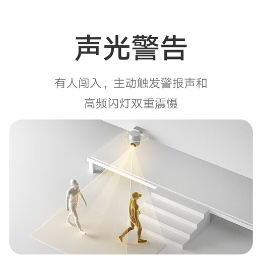 小米小米室外摄像机4C 500万像素 3K超清画质 智能全彩夜视家用门口摄像头人形追踪 双向语音通话 小米室外摄像机4C
