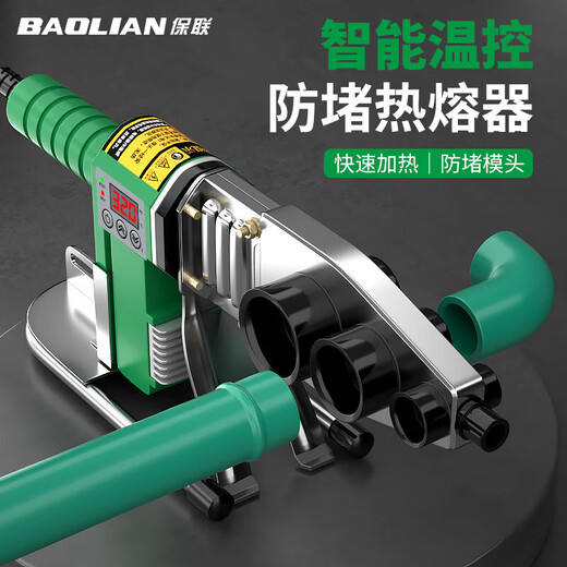 Baolian hot melter hot melt machine welding machine hydropower engineering docking device digital display temperature adjustment ppr water pipe heat container