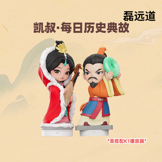 Oncle Kai raconte des histoires, machine d'histoire d'allusion historique quotidienne 5 ans + machine d'apprentissage d'éducation précoce de poupée, illumination chinoise ancienne pour enfants, poupée d'allusion historique quotidienne * 2