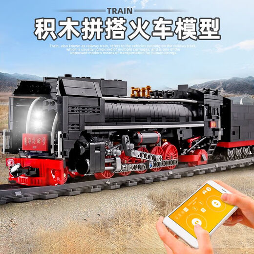 Yuxing Model Wang Yuxing 12003 Forward Steam Locomotive World Railway Series Electric Remote Control Assembly Building Blocks Toy Model King 12023 Crocodile Electric Power 919 Particles