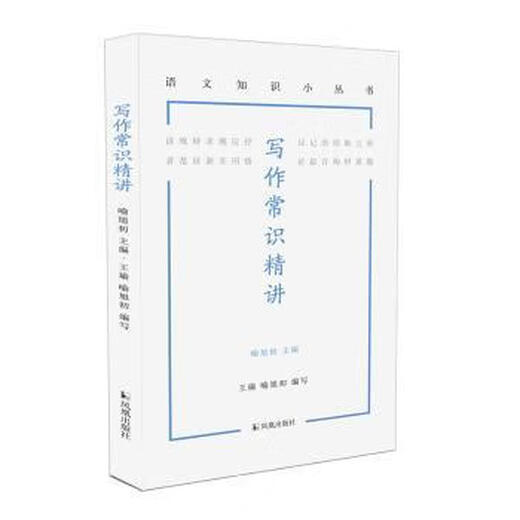 Véritable écriture Common Sense ::: Écrit par Wang Yu, Yu Xuchu 9787550639911 Phoenix Publishing House