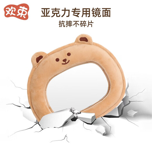 Car child safety seat observation mirror Interior rearview mirror Reverse baby basket mirror Car blind spot reflector Bear observation mirror