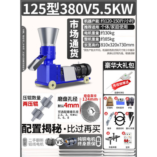 XMSJ小型家用自制养殖饲料颗粒机220v380v鸡鸭鹅牛羊兔玉米秸秆制粒 11150型电箱款380V/5.5KW纯