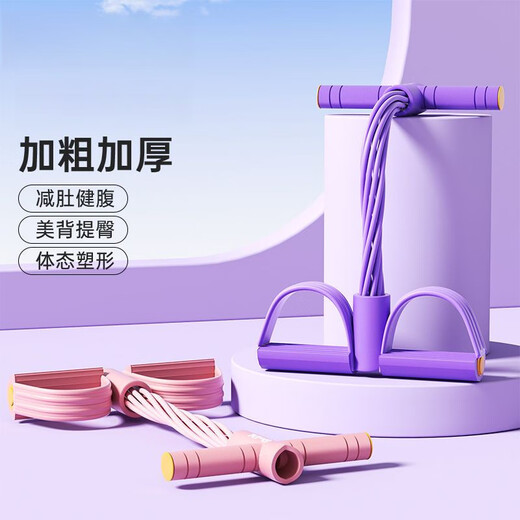 Vinoya pédale tendeur tension domestique artefact assis d'équipement d'exercice de remise en forme assistée de main de main assistée rose rebond normal: corde de tension à huit caractères + brûlure des graisses 2 丨 tendeur de pédale 丨 ** saisir 899 pièces