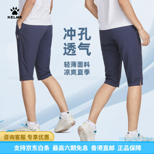 
KELME/Cropped Sport Pants for Women in Summer Thin Quick-Drying Fitness Running Pants Mesh Breathable Trousers 9227ZK1003 Black [Cropped Pants] L 165