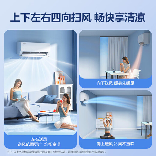 Midea's national subsidy is 15%. Cool Power Saving 2 Generation PRO is 1.5 HP larger. Air conditioner hang-up. New level of energy efficiency. Ultra. Frequency conversion. Energy saving. Cooling and heating. Home bedroom wall-mounted. Cool Power Saving Pro. Level 1 energy efficiency. 1 HP larger.