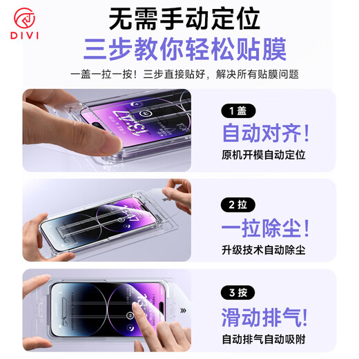 第一卫【超值2套装】适用苹果14ProMax钢化膜iPhone14ProMax手机膜防尘防摔抗指纹超薄全覆盖无尘仓