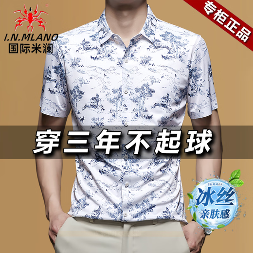 国际米澜高端品牌夏季新款短袖衬衫男士中国风潮流竹子印花冰丝半袖衬衣 9921-卡其 L 推荐【115-130斤】