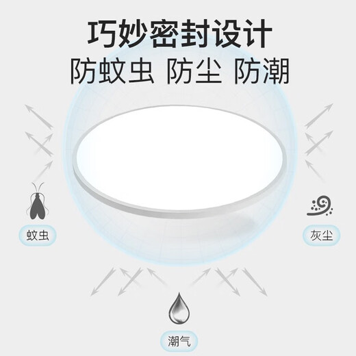 Gongtai LED three-proof ceiling light waterproof and mosquito-proof bathroom balcony corridor bedroom light 42W white light