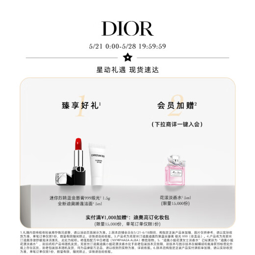 
Dior DIOR bright blue gold lipstick velvet matte 688 rosy soft gauze lipstick 3.4g birthday gift for girlfriend