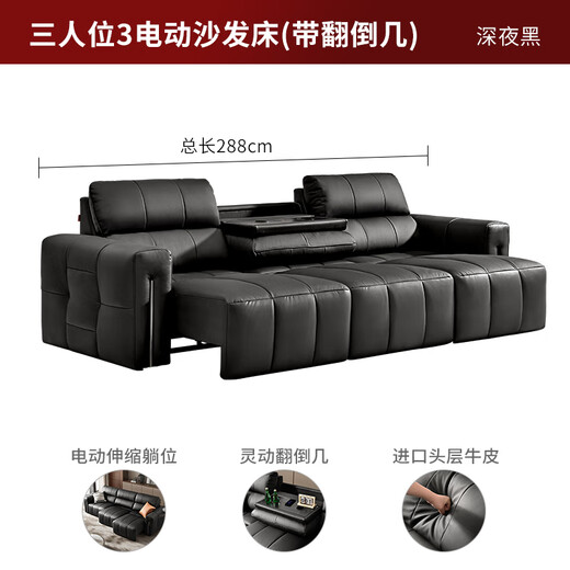 顾家家居 KUKA智能家居电动沙发床意式轻奢钢琴键劳伦斯零靠墙头层牛皮6227 琴键黑3人位3电动沙发床带翻倒几