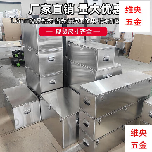 Zhizhou stainless steel box storage box outdoor rectangular storage box outdoor car trunk tool box truck customization length 70*width 45*height 45 201 stainless steel thick 1.0m
