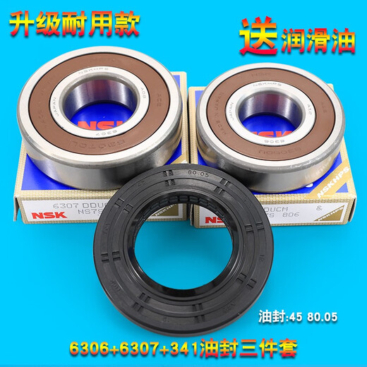 The initial concept EG8014HB39GU1 is suitable for Haier washing machine tripod bearing G80629HB14G black Purchase oil seal
