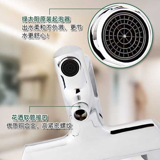 绿太阳 卫浴家用简易淋浴花洒套装铜冷热浴缸龙头手持花洒套装DS13008-2 EQ14108-3