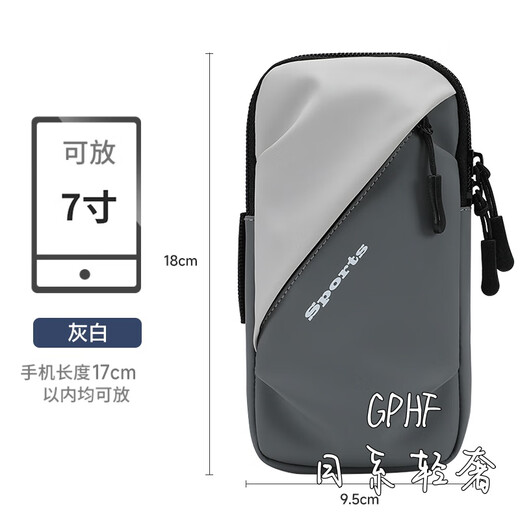 GPHF Japanese portable sports bag running mobile phone bag arm sleeve hanging wrist storage artifact light and thin men's and women's fitness equipment gray and white dual-purpose arm and wrist light and breathable non-slip