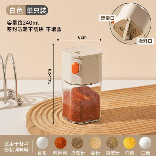 Mengting (MENGTING) controlled salt shaker salt bottle seasoning jar quantitative seasoning container salt sugar kitchen seasoning box can be measured and used dual-purpose