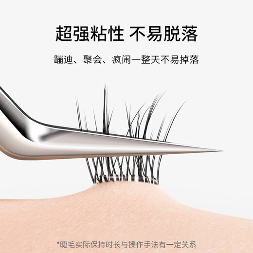 Beauty Skin Glue-Free False Eyelashes Smart Camellia 120 Clusters Natural Beginner Self-Adhesive Glue-Free Eyelashes MF8039