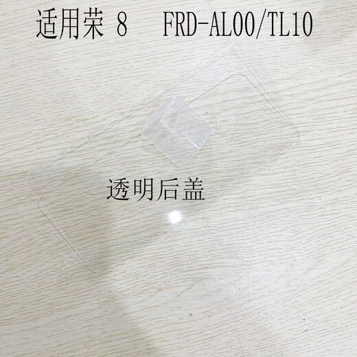 Pupan is suitable for Huawei Honor 8 back cover, Honor 8 battery cover, FRD-AL00/10 mobile phone glass transparent case, Honor 8 transparent back cover adhesive