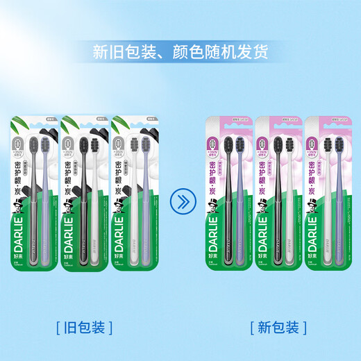 DARLIE Haolai (original black) dense gum care charcoal ultra-soft toothbrush imported charcoal wire antibacterial cleaning gum care 6 pieces