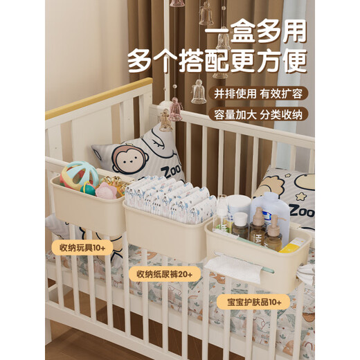 
Crib storage hanging basket next to the bedside baby diaper table side side diapers storage towel storage bag hanging bag cream white-enclosed hanging basket [storage]