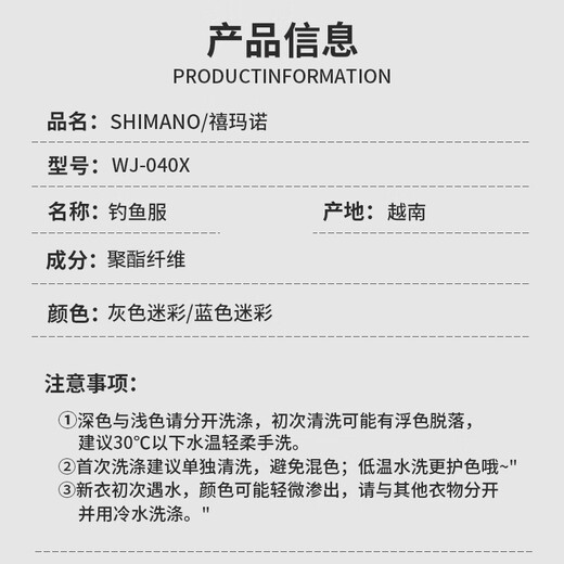 SHIMANO clothing 25 models WJ-040X fishing clothing summer quick-drying breathable hooded fishing sun protection clothing gray camouflage M