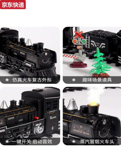 奇立彩仿真高铁停车场儿童长款电动小火车套装轨道合金蒸汽火车模型玩具 B款复古火车13575+配3节车厢+复 标配