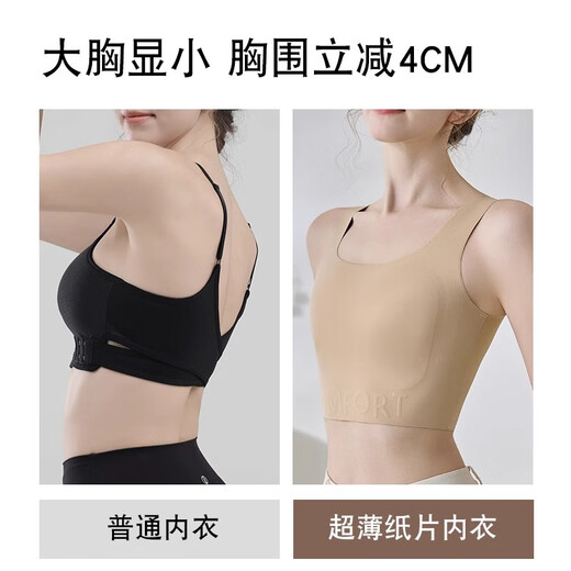 莫代尔内衣女纸片束胸大胸显小显瘦粉底液隐形夏季2025新款轻薄背心文胸 肌底肤兔耳杯短款 M 适合100-120斤