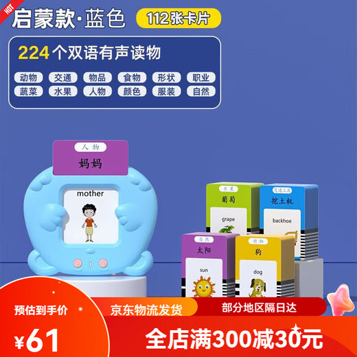 
Xinbosi Early Education Card Insert Card Insert Card Insert Card Insert Card Insert Early Education Machine Chinese and English Bilingual Literacy Learning Machine Boy and Girls Pink Early Education Machine with 255 Cards