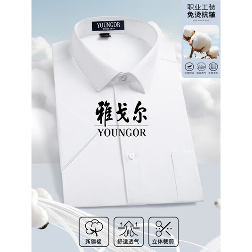 HANP雅戈尓男士短袖衬衫中年商务休闲条纹免烫抗皱职业正装纯色棉衬衣 深蓝条 DX6625 M 38码 建议100-120斤
