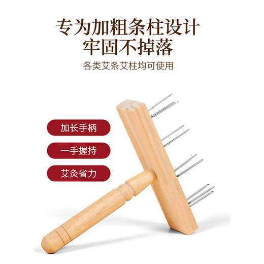 Jingmengyuan Trendy Nursing Appliances Moxibustion Appliances Handheld Moxibustion Extender Needle Handheld Triangular Fork Cone Fixed Stand Hanging Column Box Tools Collection Trendy Nursing Appliances Moxibustion Extender