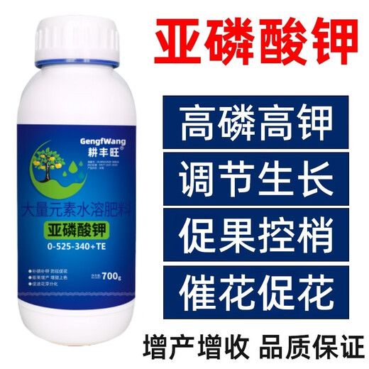 Gengfengwang potassium phosphite foliar fertilizer, high phosphorus and potassium supplement, disease resistance, fruit expansion, ulcer prevention, potassium phosphite, high potassium fertilizer, potassium phosphite 700g