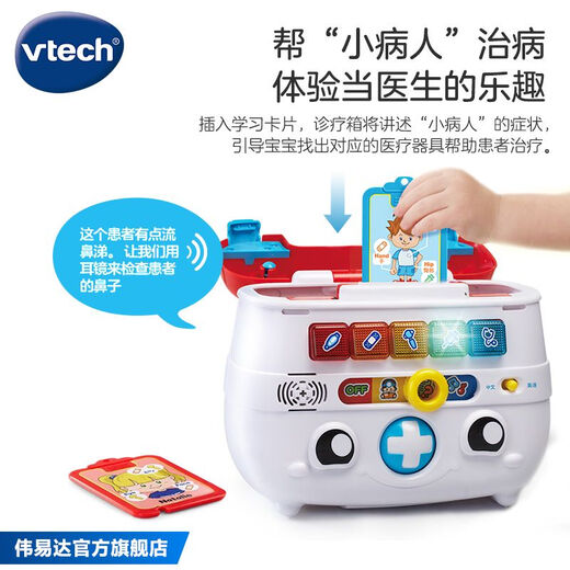伟易达儿童诊疗箱小医生玩具工具箱宝宝仿真打针过家家 智能诊疗箱