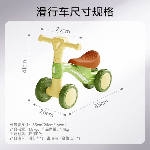 Babybox children's balance bike toys boys and girls 1-3 years old baby skate scooter four-wheeled skate
