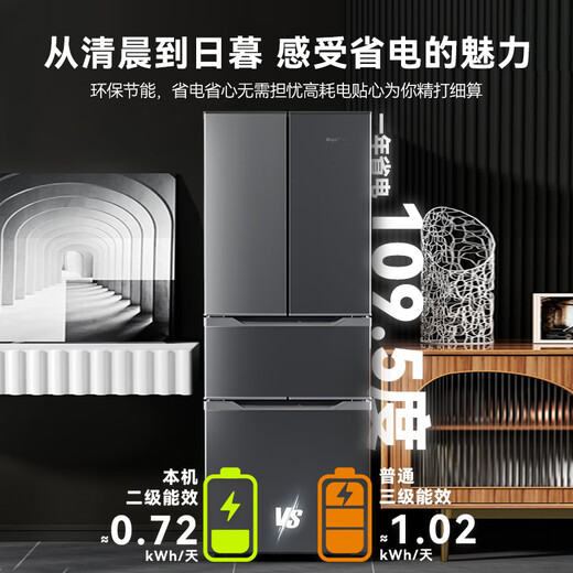 Royalstar 302-liter multi-door French four-door double-door household refrigerator energy-saving, low-noise, quick-cooling, quick-frozen, fresh-locking BCD-302ZY